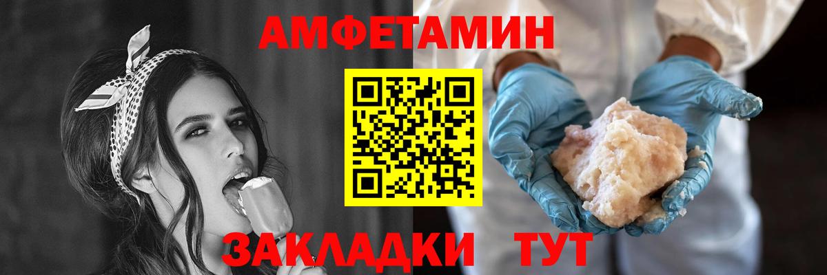 АМФ 97%  Amphetamine  Волгодонск  Вход с VPN 