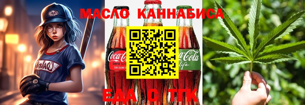 Canna-Cookies конопля  Вход с VPN  Волгодонск 