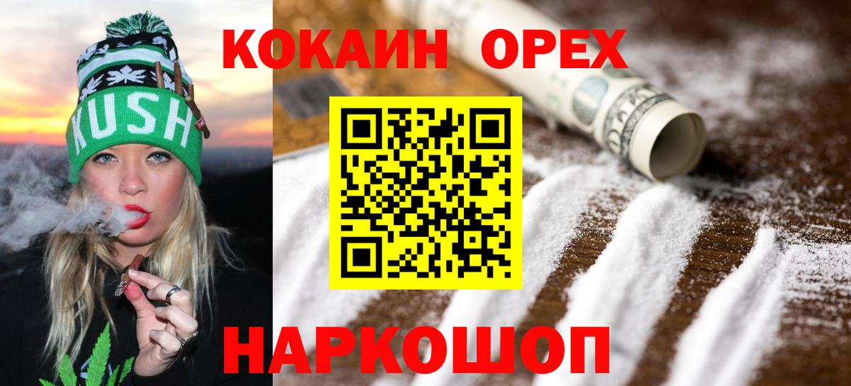 Кокаин Перу  Вход с VPN  купить   Волгодонск 