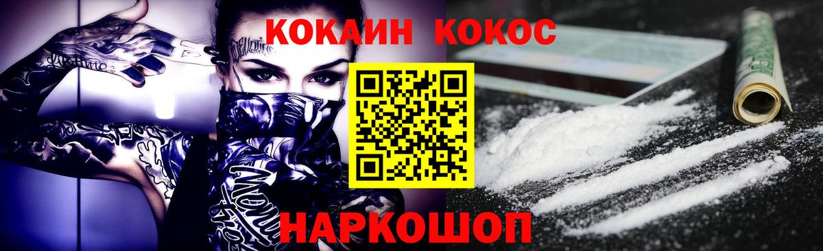 Cocaine Columbia Волгодонск