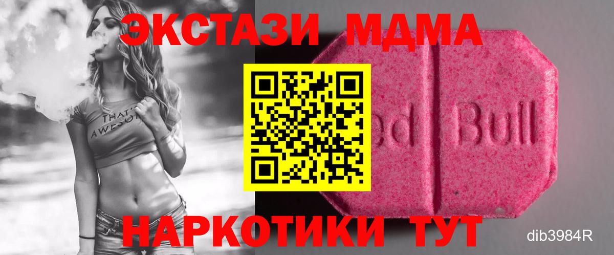 ЭКСТАЗИ ешки Волгодонск