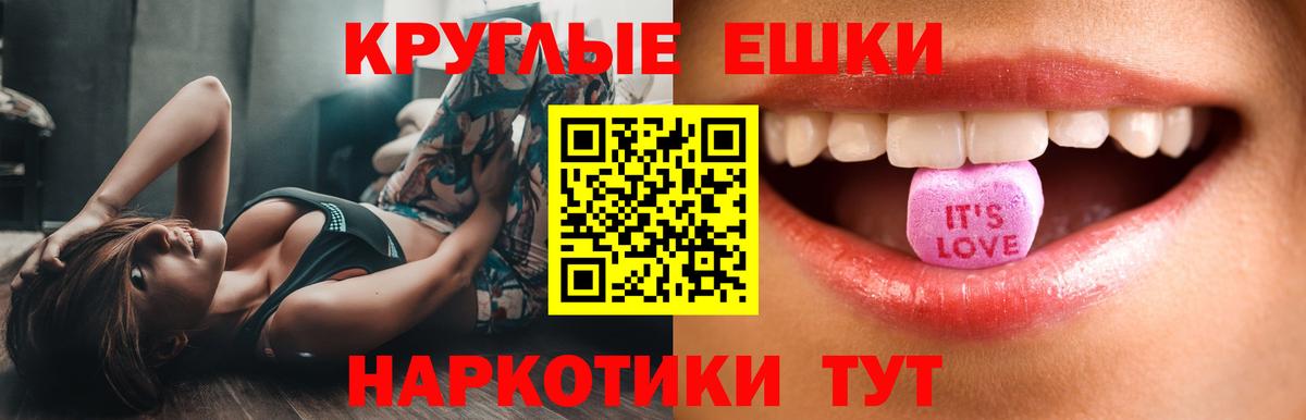 Волгодонск  Ecstasy 250 мг  Экстази  Вход с VPN 