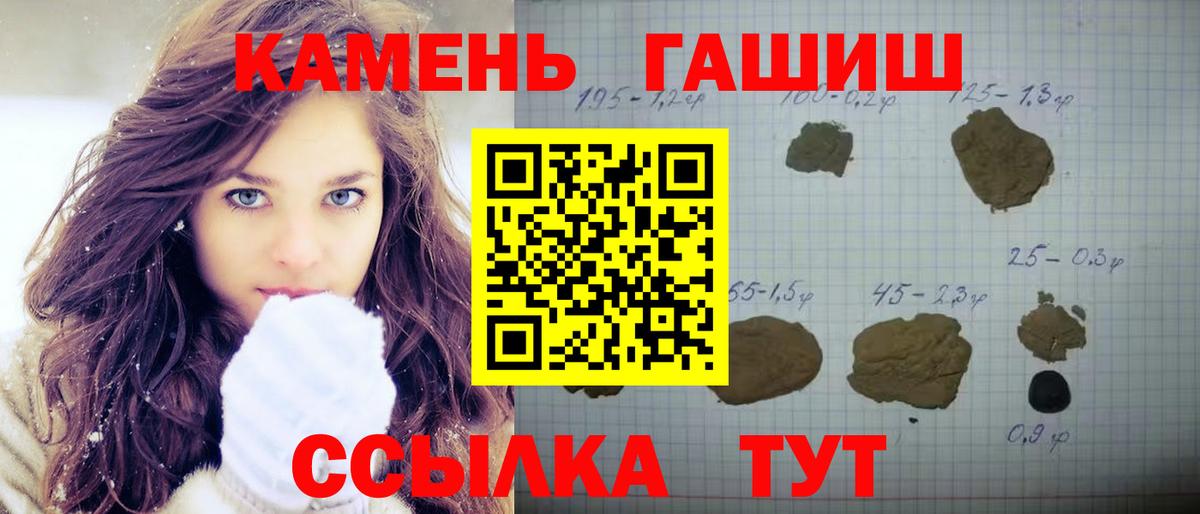Волгодонск  Гашиш AMNESIA HAZE  Вход с VPN 