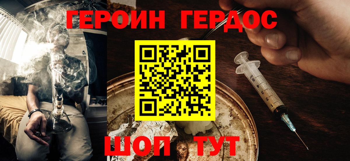 ГЕРОИН гречка  Вход с VPN  Волгодонск 