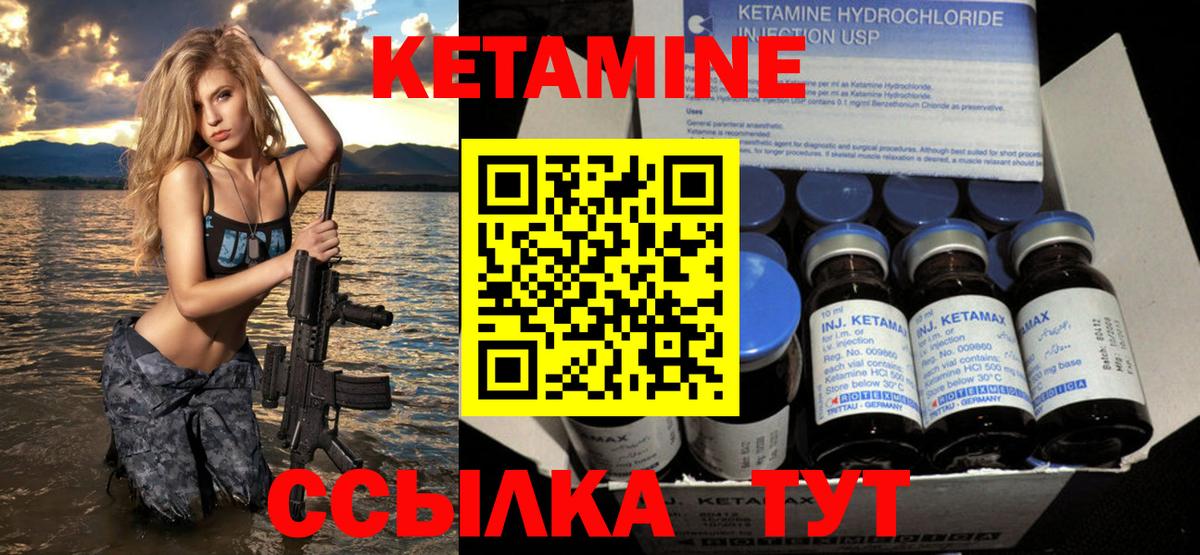 kraken ССЫЛКА  Кетамин VHQ  Кетамин ketamine  Вход с VPN  darknet какой сайт  Волгодонск 