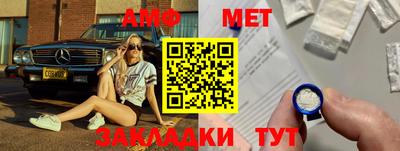 первитин Кумертау