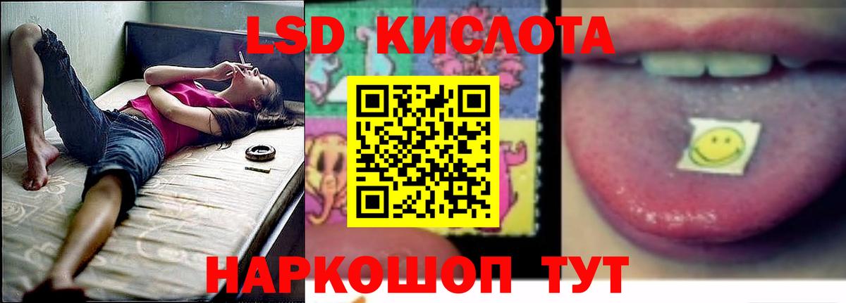 LSD-25 экстази кислота  LSD-25 экстази ecstasy  kraken ССЫЛКА  Вход с VPN  Волгодонск 