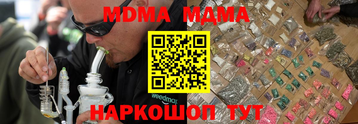MDMA VHQ  Вход с VPN  MDMA  Волгодонск  МДМА молли 