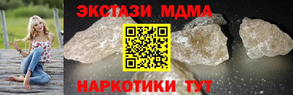 МДМА Molly Волгодонск