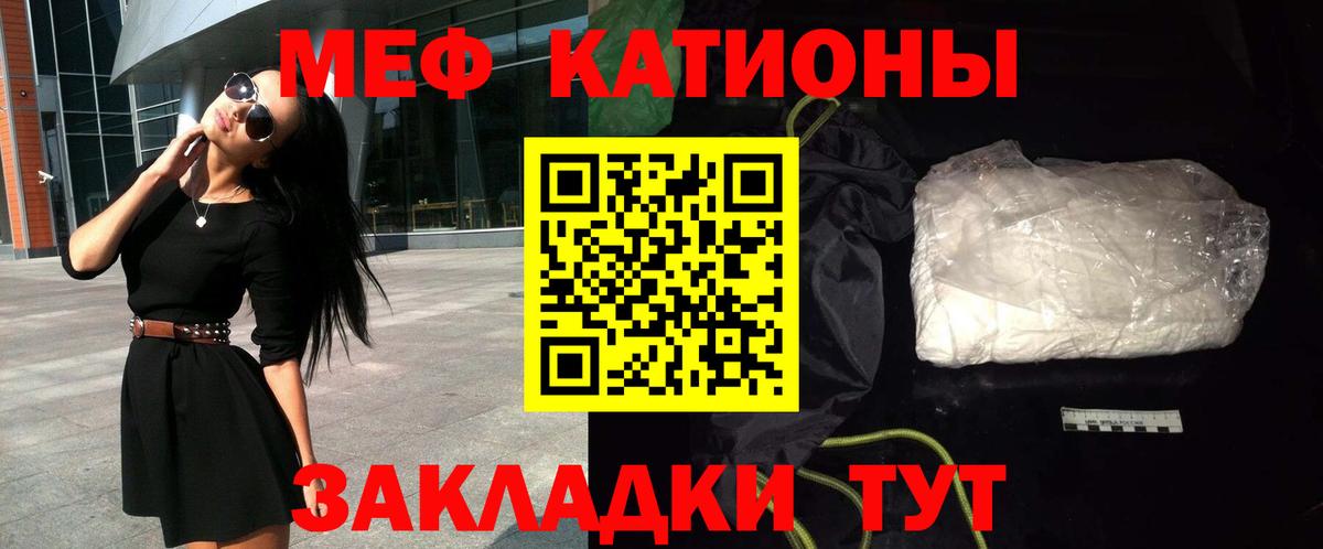 Меф мяу мяу мука Волгодонск