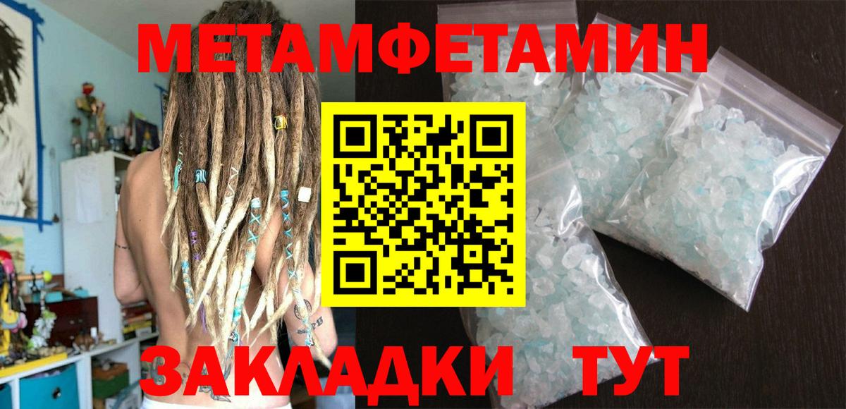 Первитин кристалл  Вход с VPN  Волгодонск 