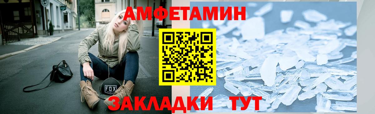 МЕТАМФЕТАМИН кристалл Волгодонск