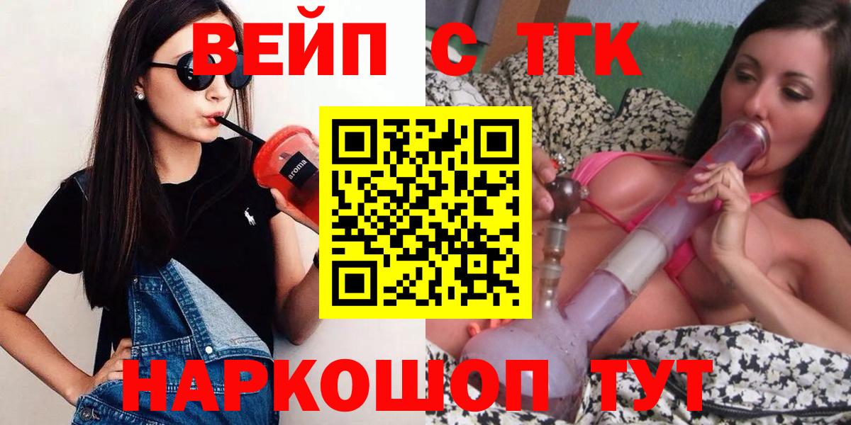 Дистиллят ТГК вейп с тгк Волгодонск