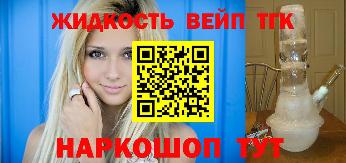 где можно купить   Дистиллят ТГК Wax  Вход с VPN  Волгодонск  ТГК вейп с тгк 